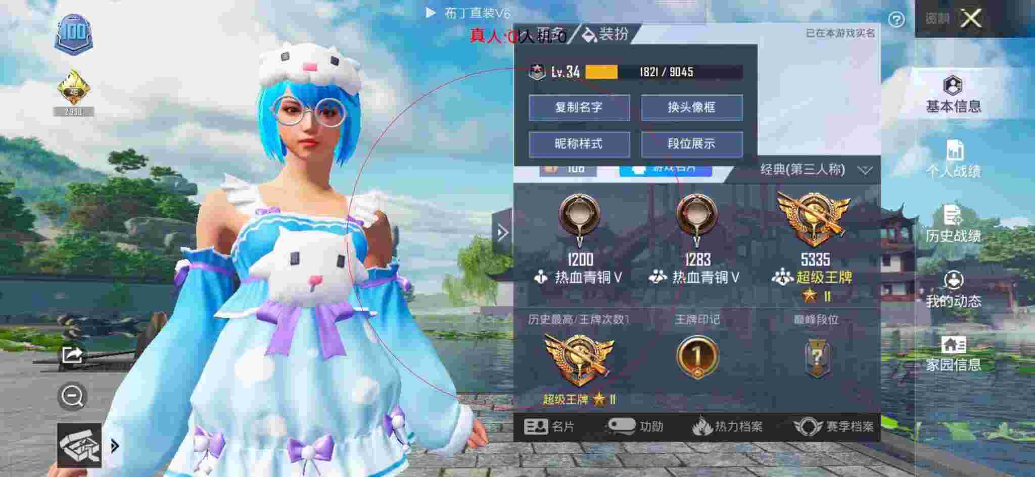 和平精英布丁直装透视 - 和平精英突破团竞外挂辅助预览图
